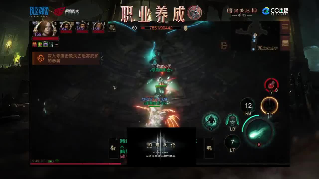 死灵法师教学 第2段