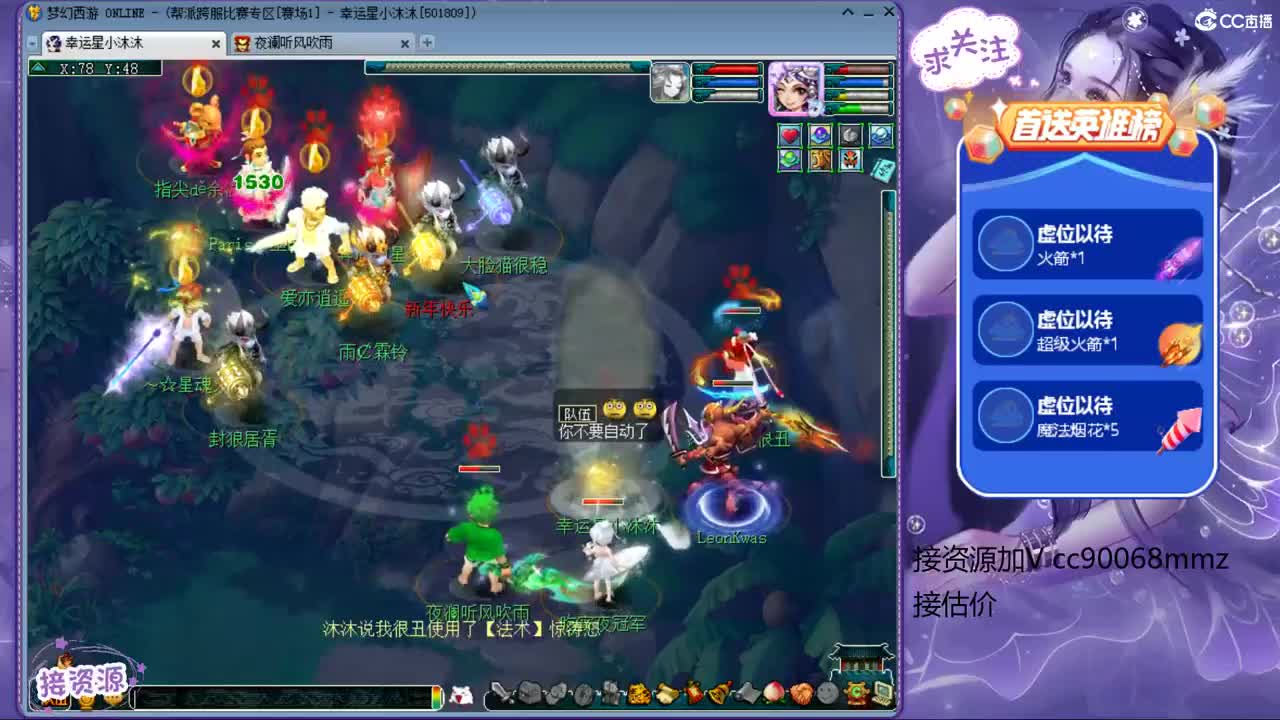 4输出帮战 第1段