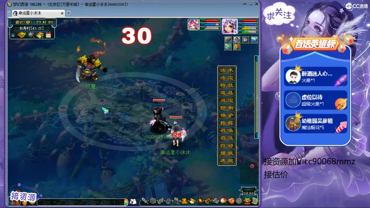 4输出帮战 第2段