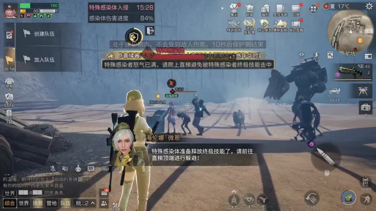 距离你只有一个屏幕 第1段