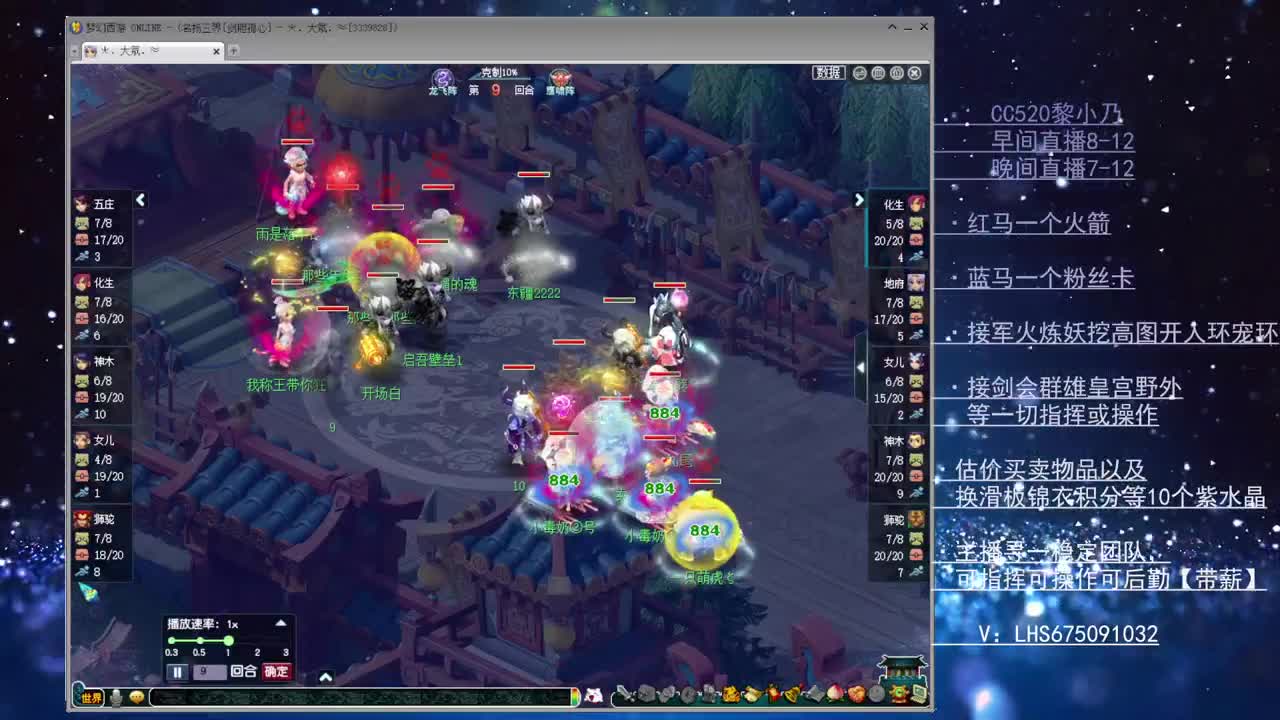 乃姐~接天元PK指挥欢迎撩 第1段