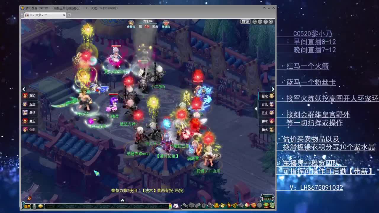 乃姐~接天元PK指挥欢迎撩 第2段