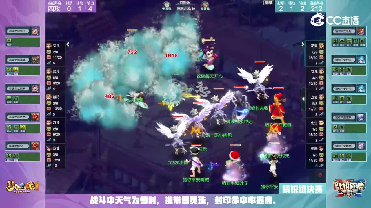 【2022群雄逐鹿】第六届精锐组总决赛：猪你平安VS非诚勿扰高光时刻