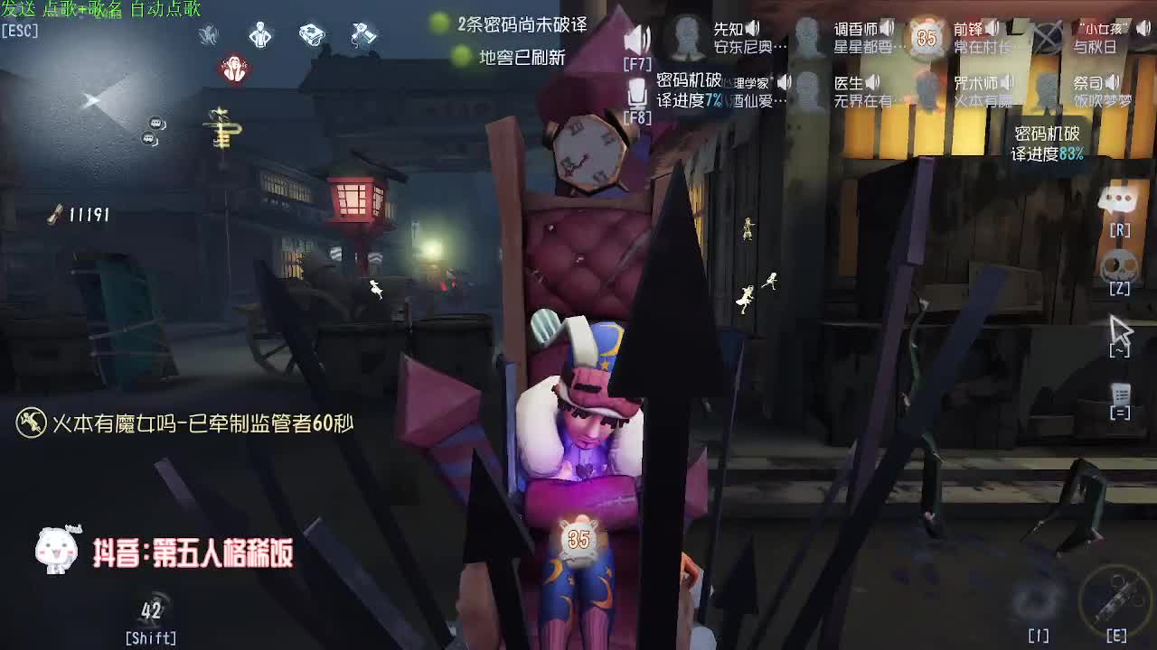 我可能玩了假的前锋 第2段