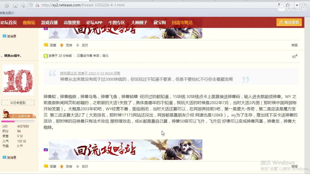 心猿-估价找号帮出号-养娃 第3段