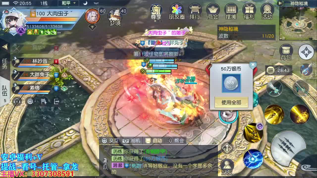 遇见最好的你们 第1段