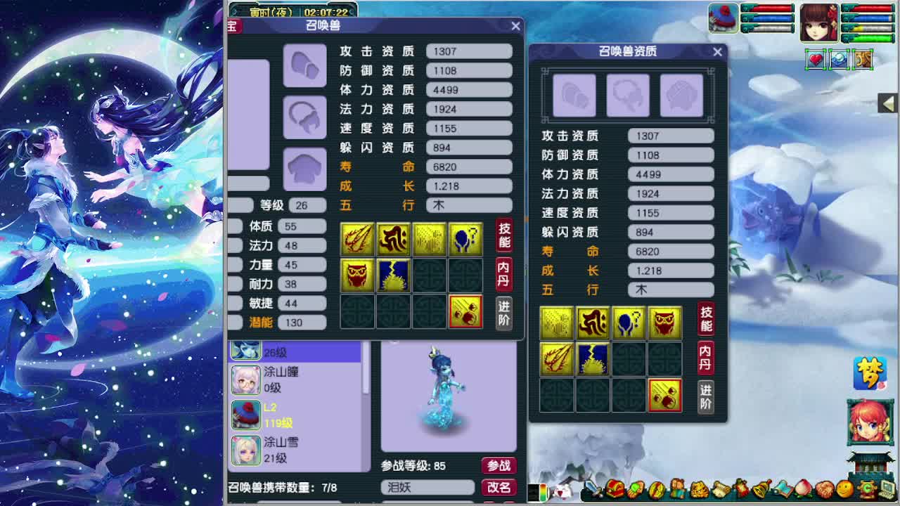 梦逍遥打书炼妖估价鉴定~