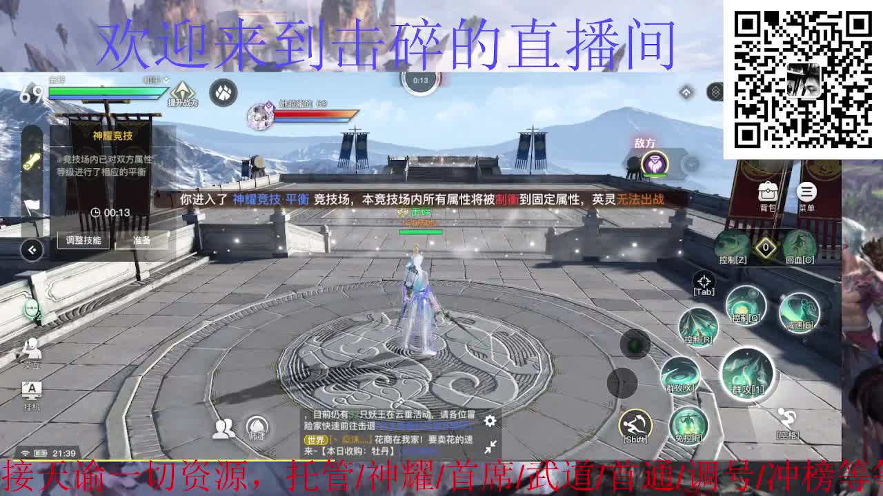 天冷加衣 接全职业托管/首席/武道 第1段