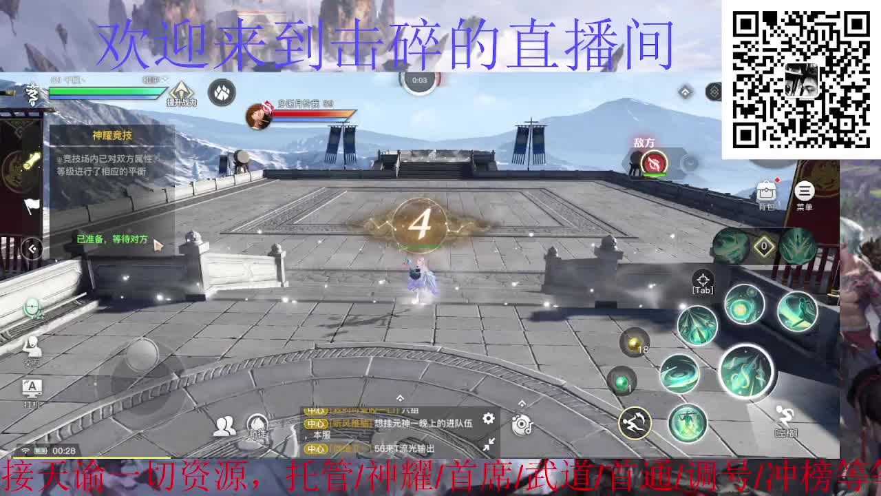 天冷加衣 接全职业托管/首席/武道 第2段