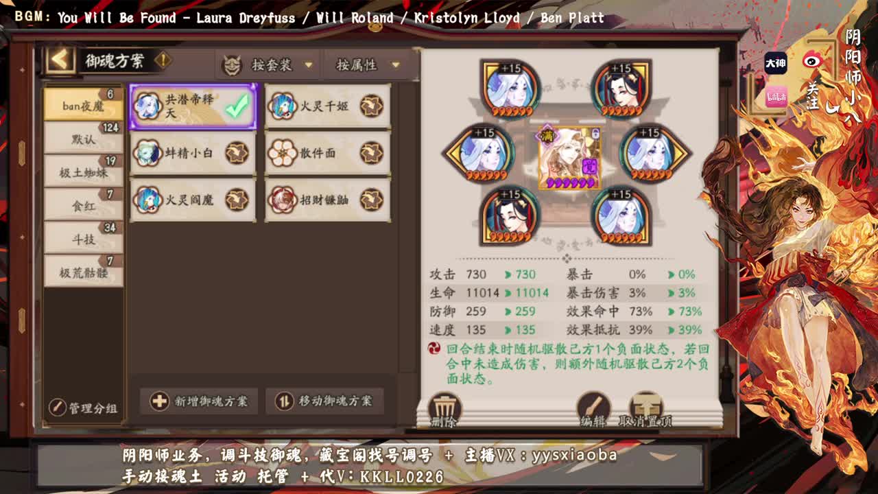 简单大名士教学，细节满满 第1段
