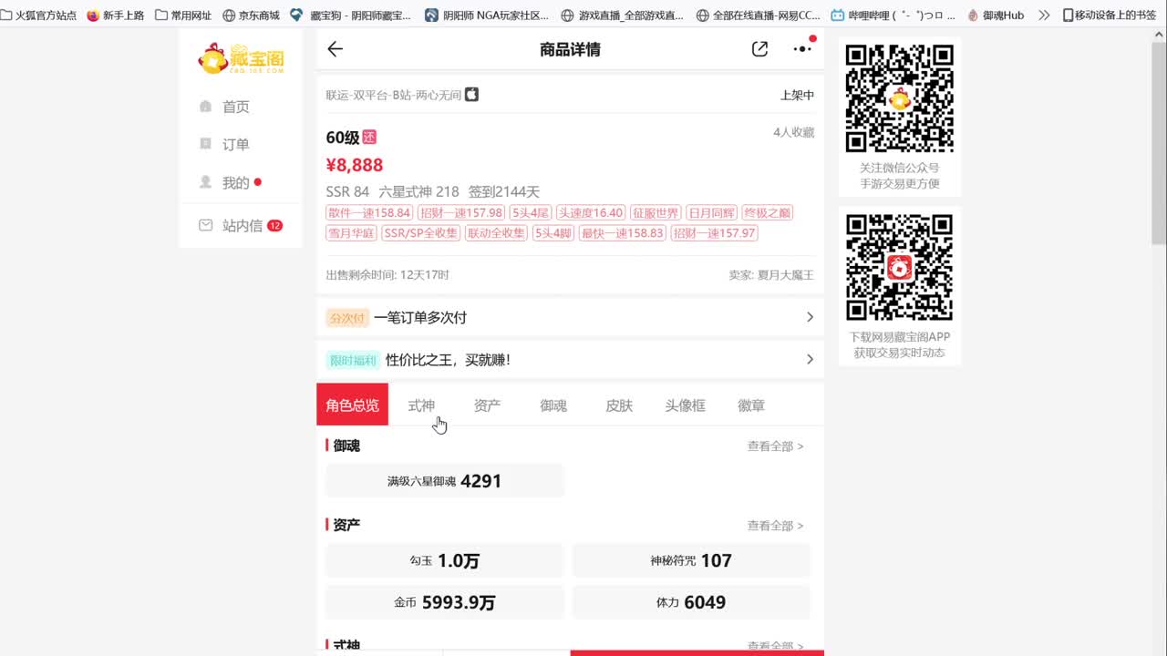 简单大名士教学，细节满满 第2段
