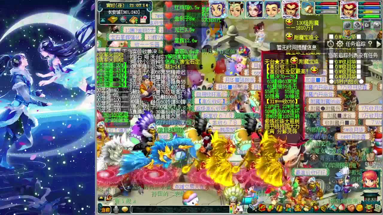 梦逍遥打书炼妖估价鉴定~ 第1段