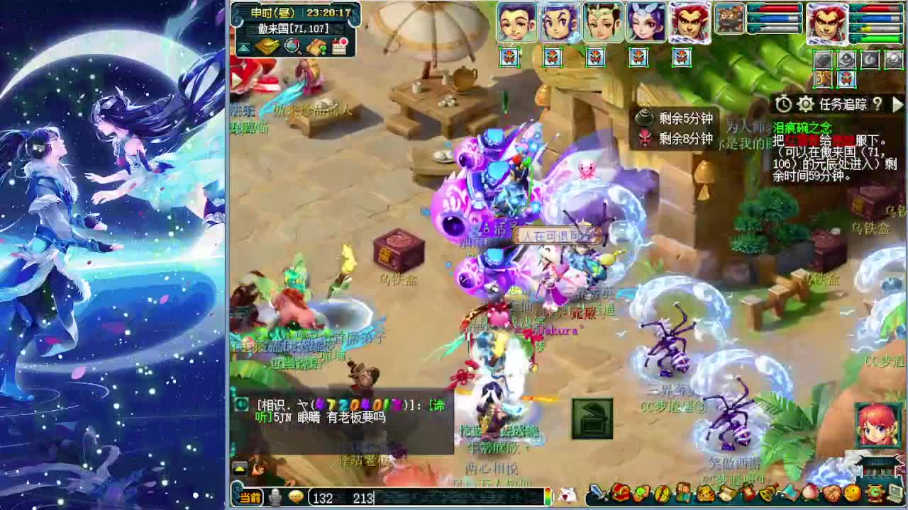 梦逍遥打书炼妖估价鉴定~ 第2段