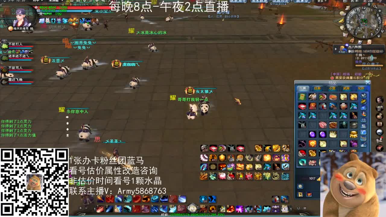 雪竹午夜战神 第1段