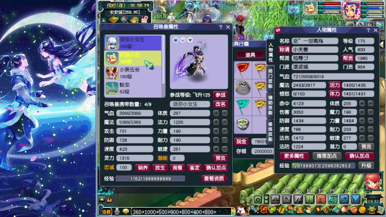 梦逍遥打书炼妖估价鉴定~ 第3段