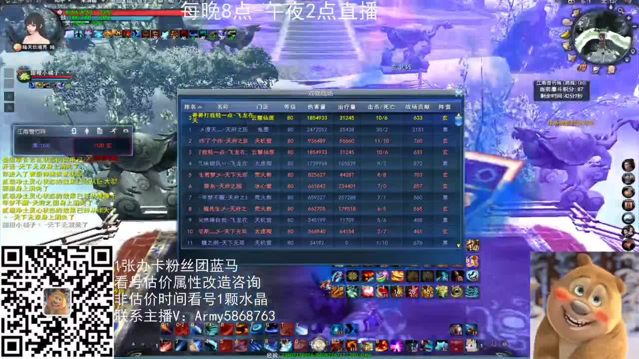 雪竹午夜战神 第2段