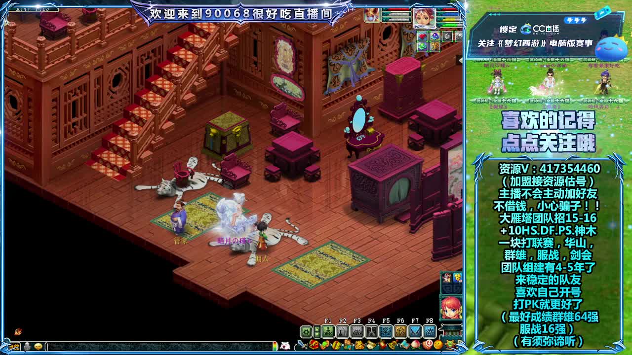 大雁塔服战晋级赛 第2段