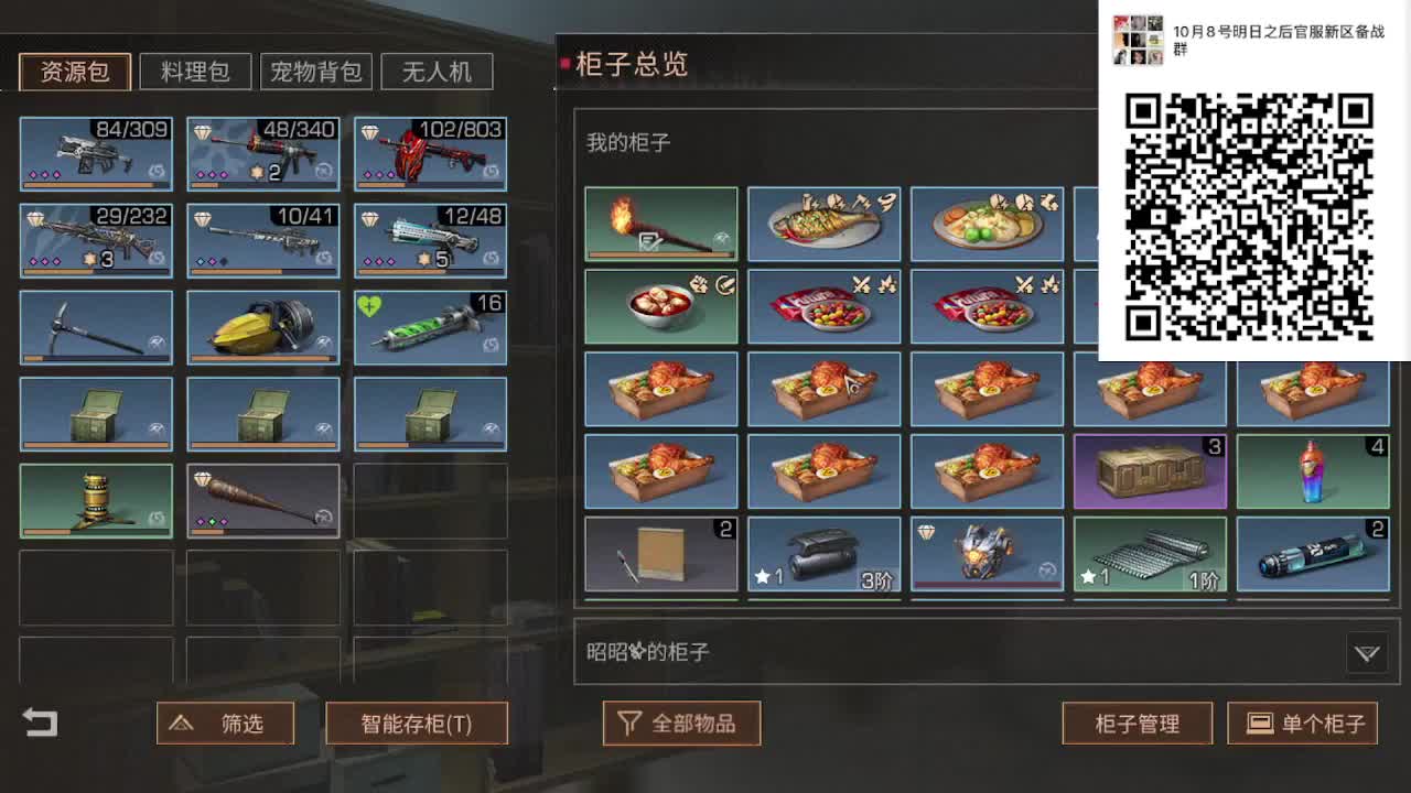 30换CC时装鸡腿秒到 第1段
