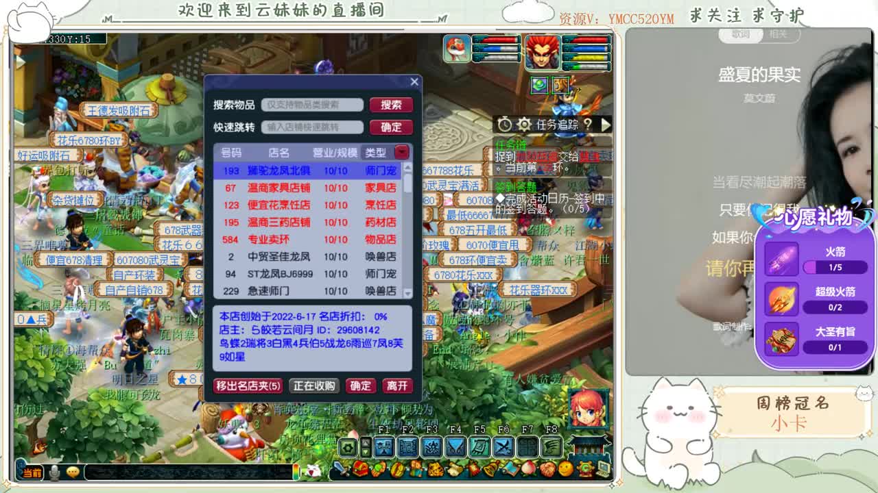 2022年~爱你哦！ 第1段