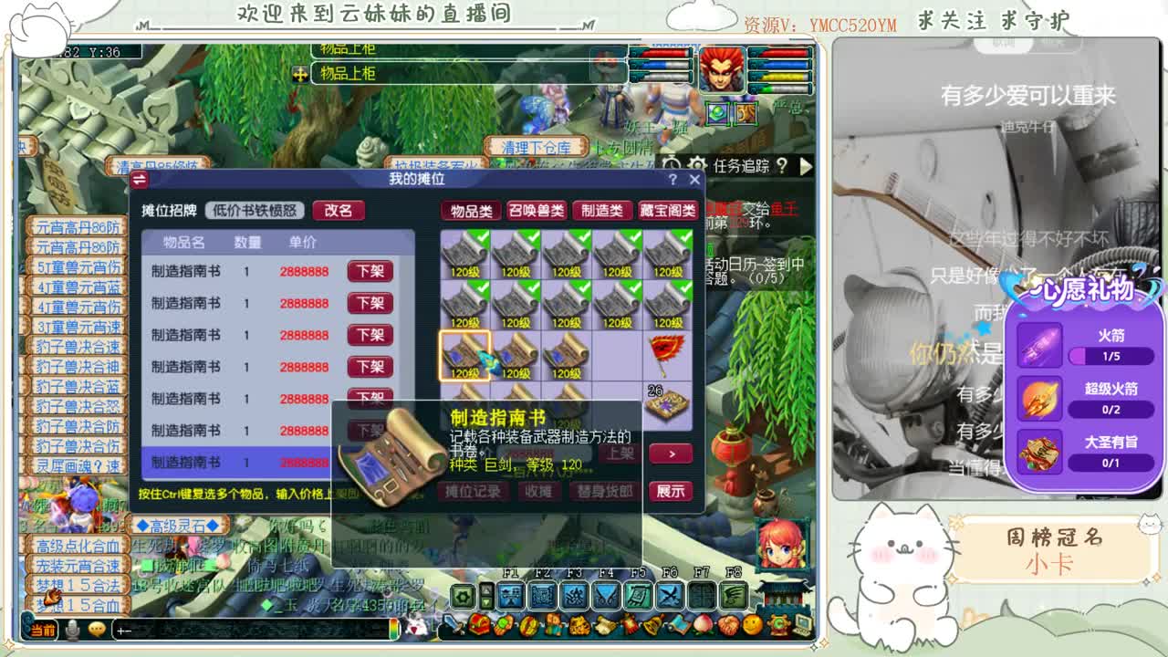 2022年~爱你哦！ 第2段