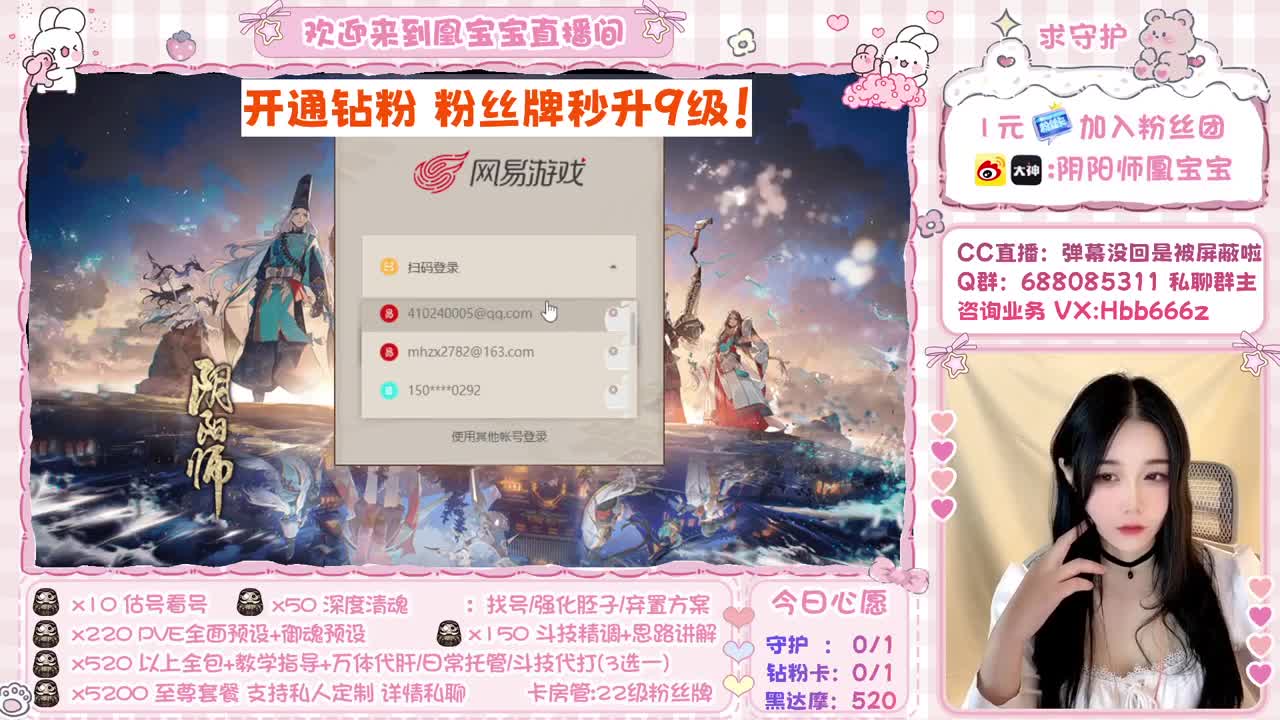 接全面调号/找号/斗技/托管 第1段