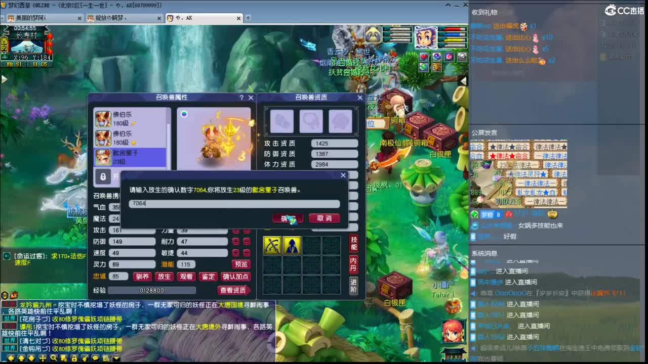 官方推荐打书主播 第2段