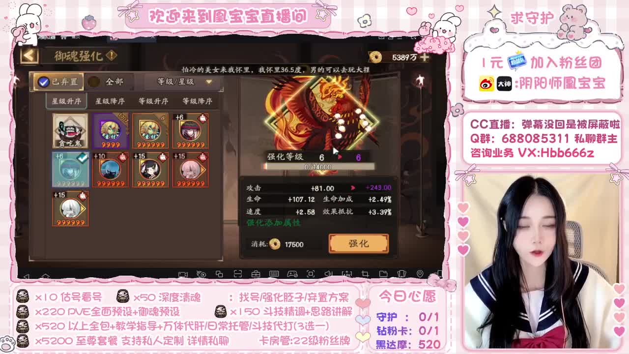 接全面调号/找号/斗技/托管 第2段