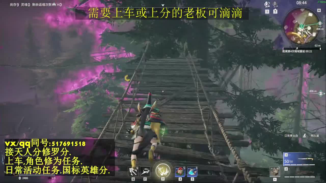 修罗局接上车,上分,天人榜.修为,日常 第2段