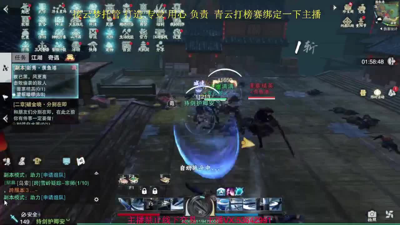 粉丝少 好下手 第2段