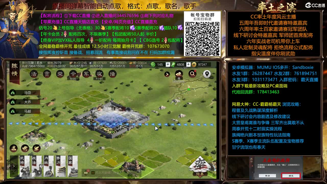 全赛季在线配将，开荒 第1段