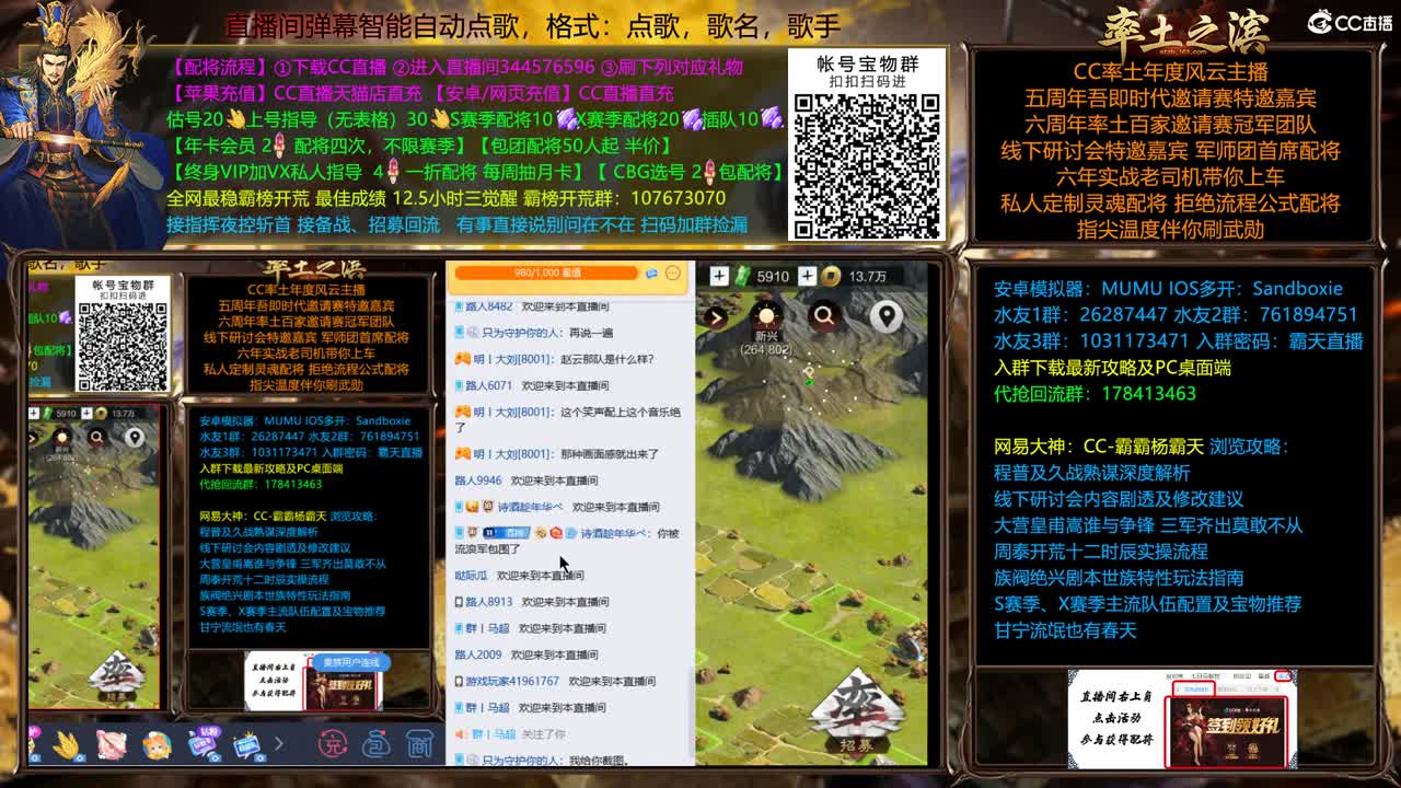 全赛季在线配将，开荒 第2段