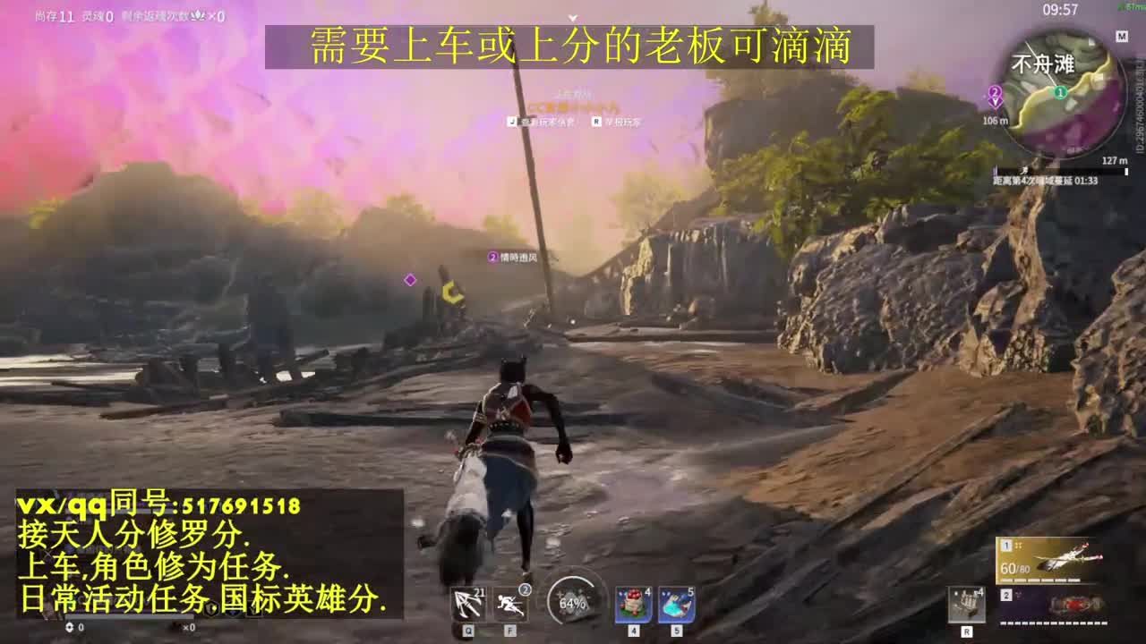 修罗局接上车,上分,天人榜.修为,日常