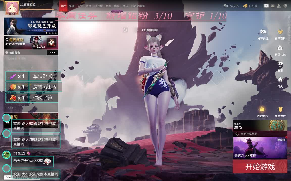有车位~ 第4段