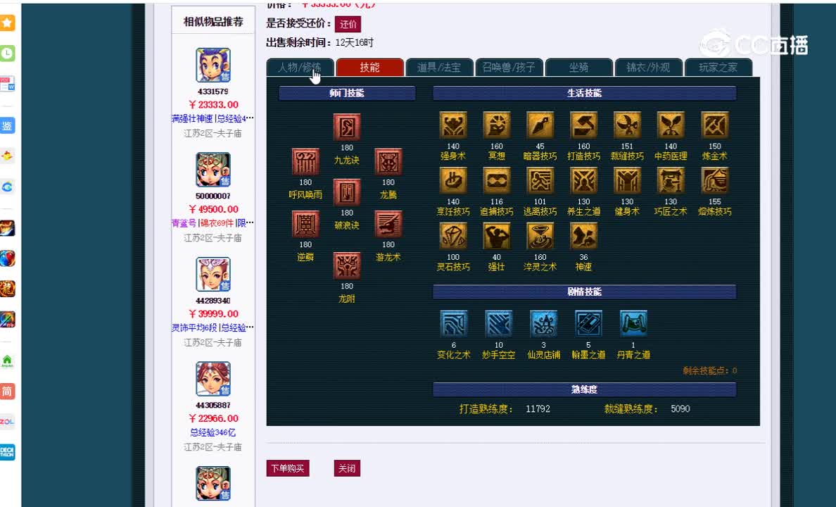 175龙宫估价一览