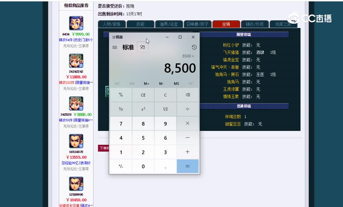 109龙宫估价一览