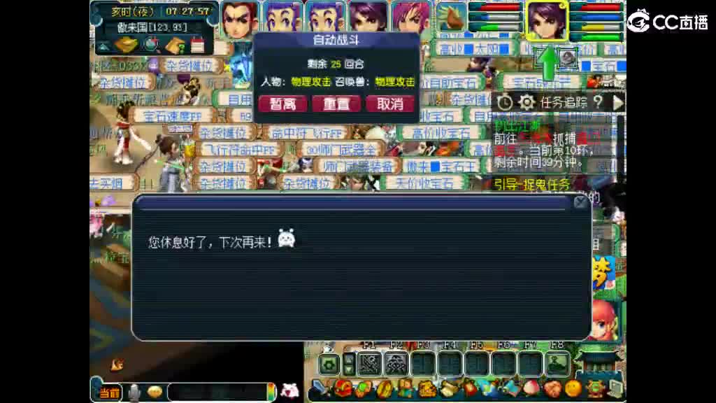 岁岁长安求老板秒了一组 第2段