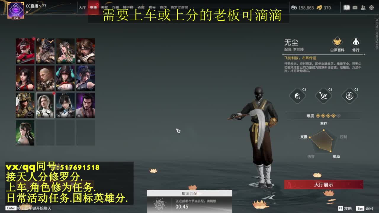修罗局接上车,上分,天人榜.修为,日常 第1段