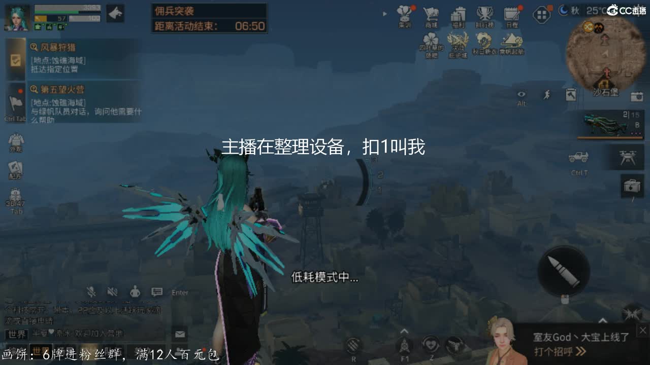 送月卡兑换CC时装 第2段