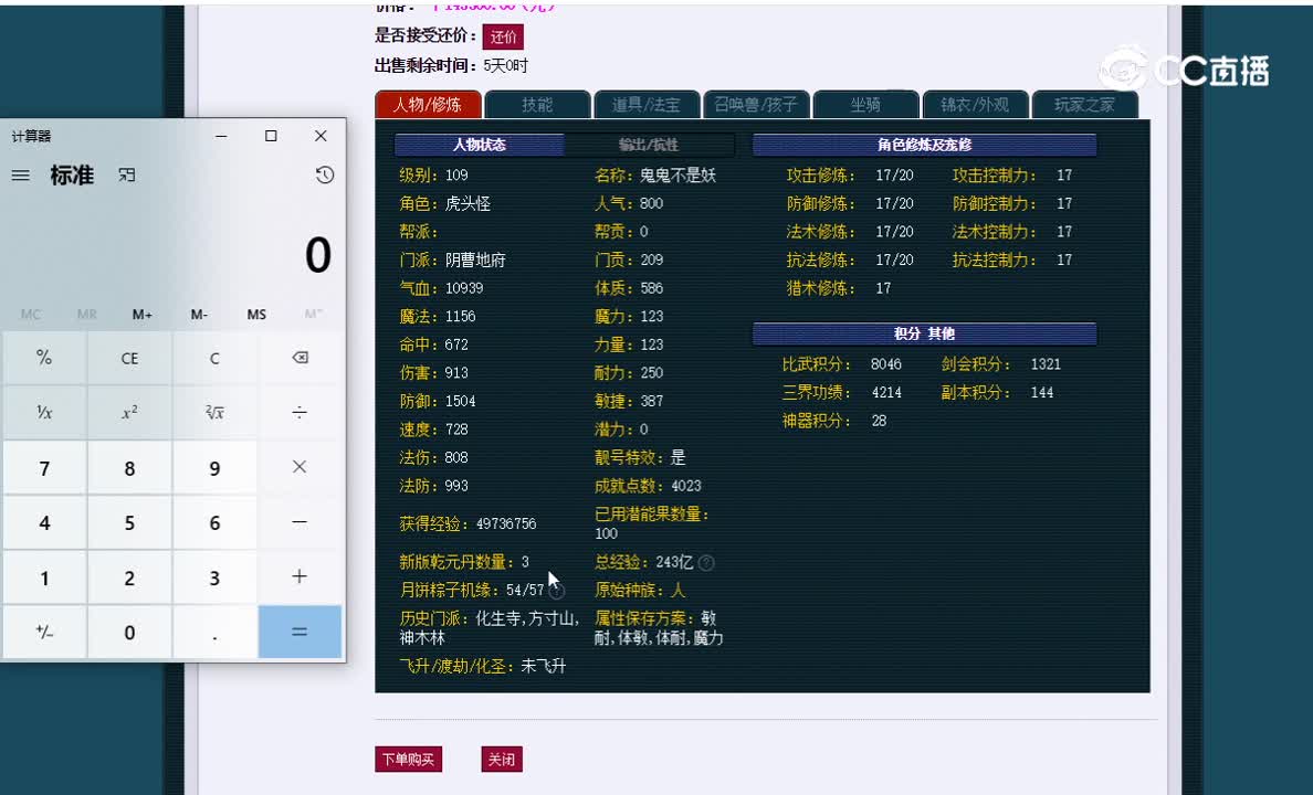 109地府估价一览