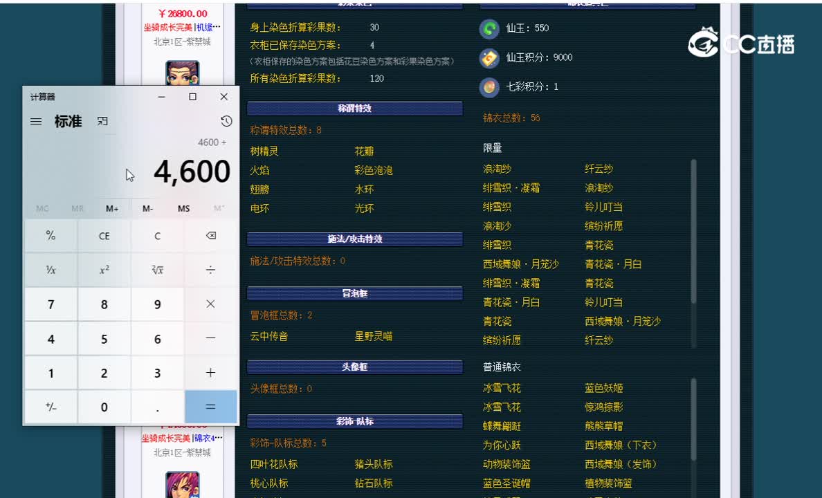 69青狐女大唐