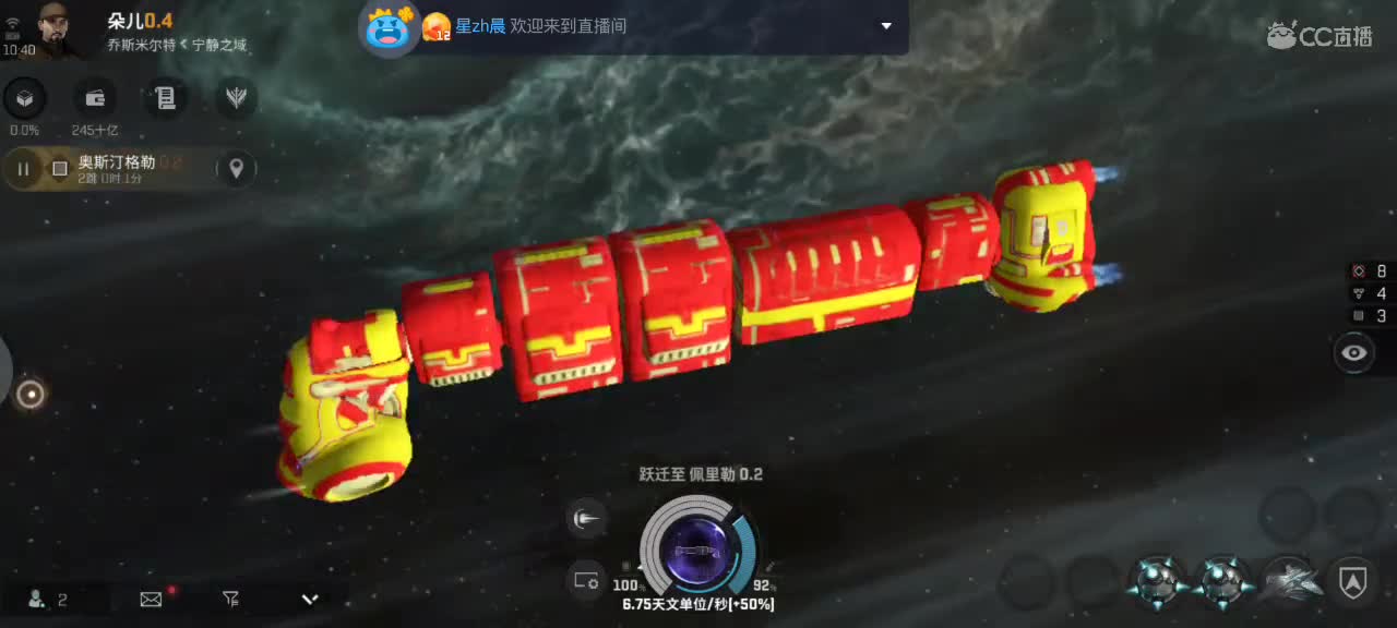 EVE无尽的商队 第1段