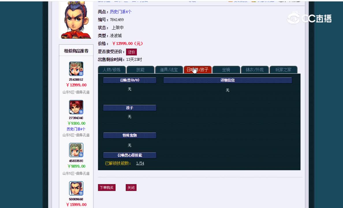175凌波城估价一览
