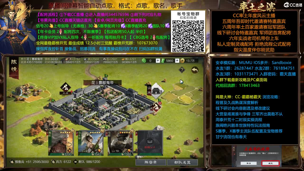 全赛季在线配将，开荒 第1段