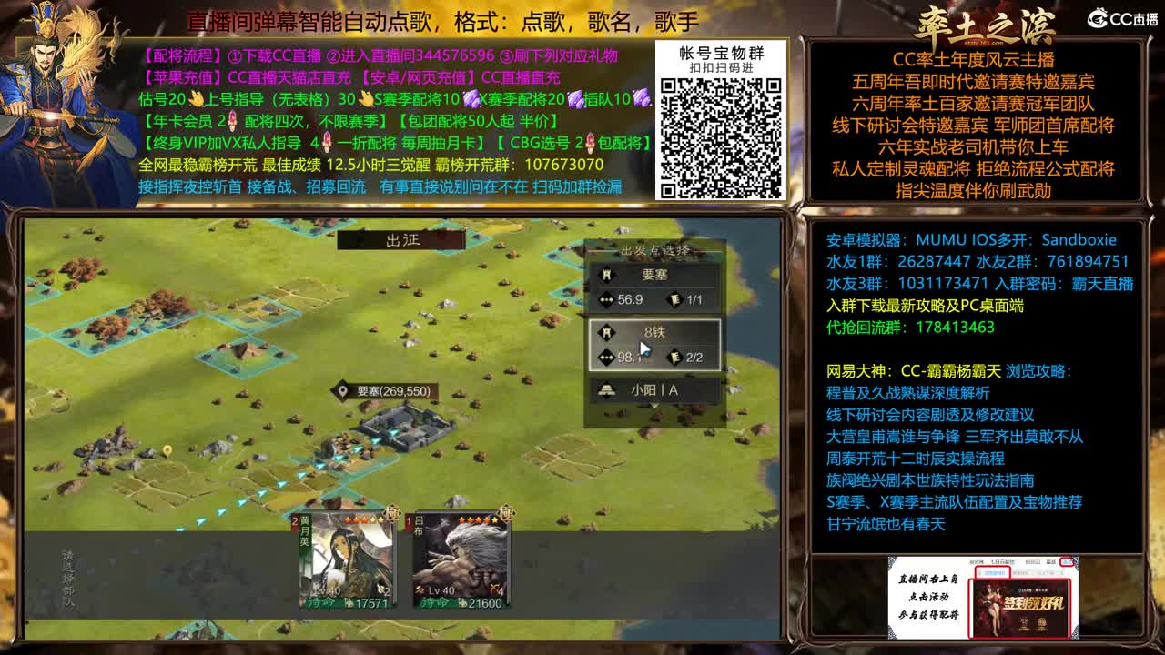 全赛季在线配将，开荒 第2段