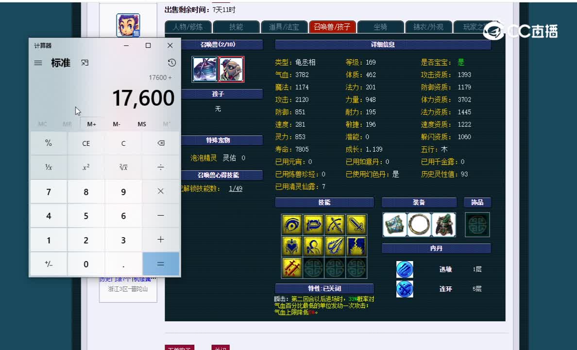 159五庄估价一览