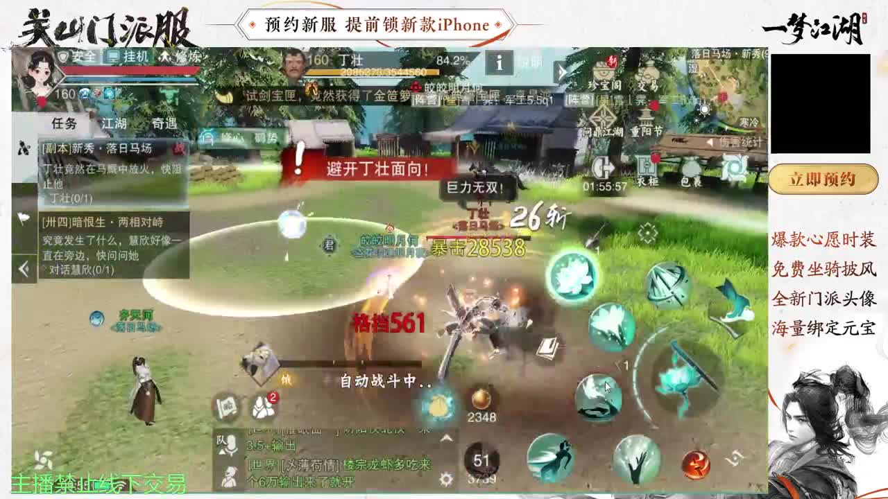进来唠嗑 第1段
