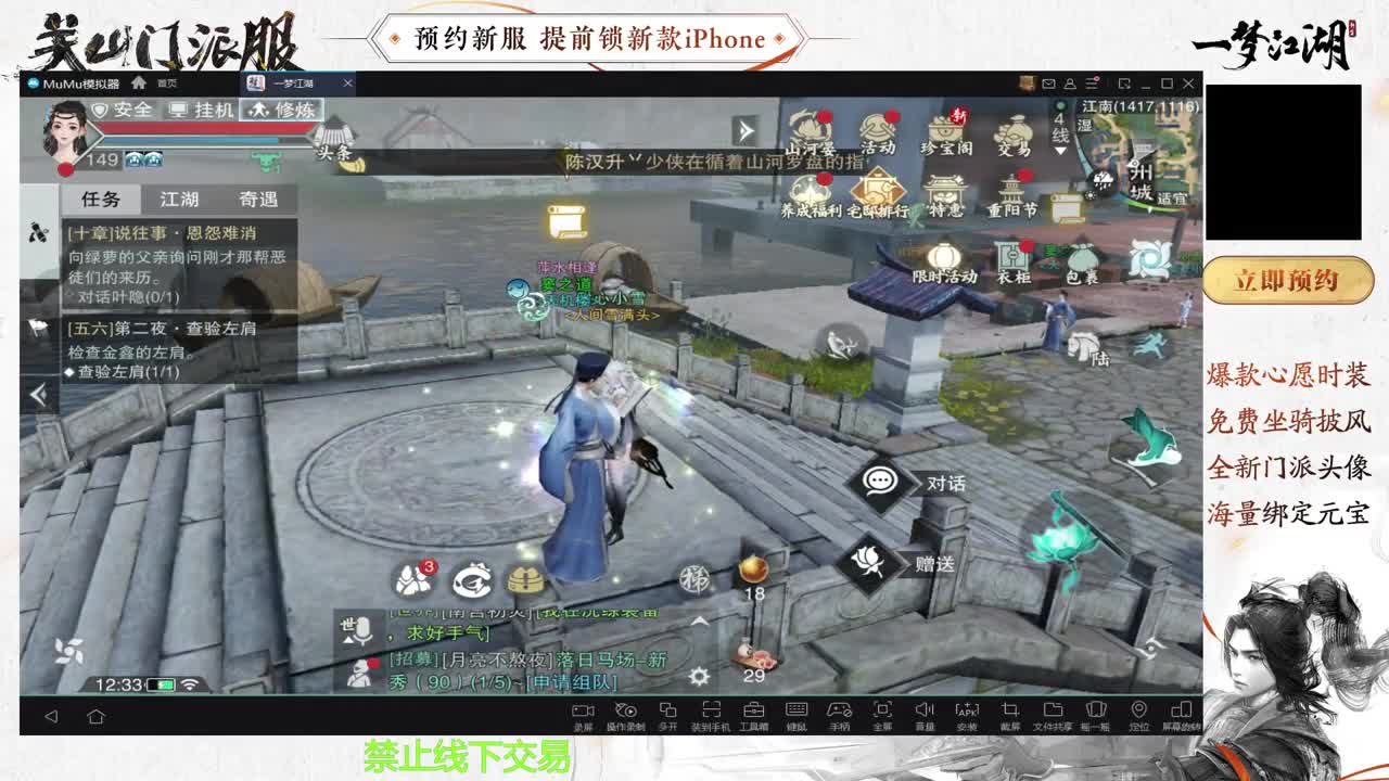 进来唠嗑 第2段