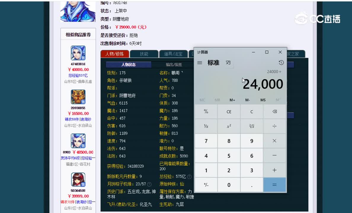 175化九地府估价