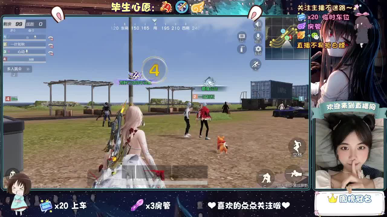 听说你~ 第2段