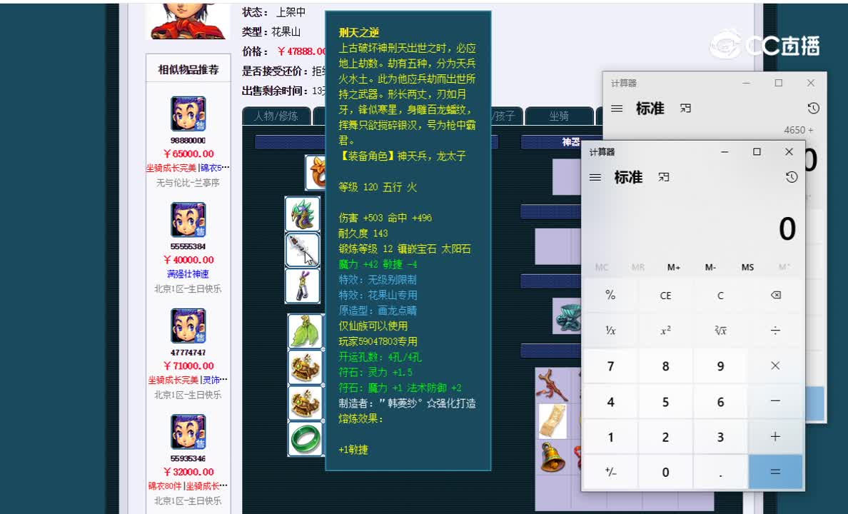 69花果山估价